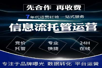 百度竞价代运营如何助力中小企业快速发展