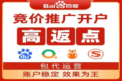 高效百度竞价推广运营技巧分享及成功案例